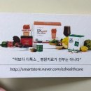 백세당건강 이미지