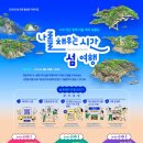 한국해양관광