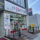 보광온누리약국 이미지