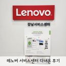 서초대로62길 13 | 레노버 서비스센터 강남-게이밍 3i 램, SSD 옮기러 갔다 온 후기/주차 정보/내돈내산