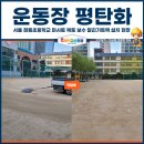 서울잠동초등학교 이미지