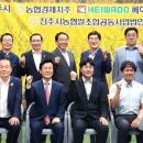 진주시농협쌀조합공동사업법인 이미지