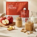 그로우잇 단백질 쉐이크 애플피넛버터맛 후기 <진짜 맛있음>