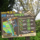 순천만에코촌 이미지