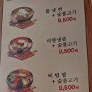 육쌈냉면춘천