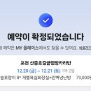 산중호걸글램핑 이미지