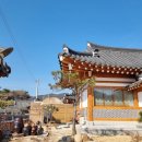수수현 한옥스테이