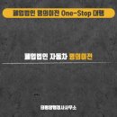 태평양 행정사 사무소 이미지