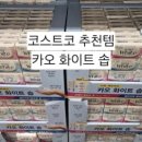 (주)코스트코 코리아 송도점 이미지