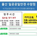 일공공일안경 수암점 네이버블로그