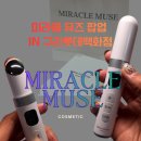 롯데백화점 구리점 | 롯데백화점구리점 미라클뮤즈 팝업 스토어 다녀온 후기