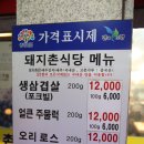 착한 돼지촌