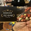 부동산둔짓말공인중개사사무소 | 오아에잇 10월 월례회 모임 후기- 대전둔산점 앞산큰골집 감사합니다.