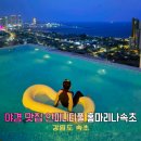 마리나GM부페 1층화장실 | 속초 바다 호텔 홈마리나 속초 조식 가족 호캉스 추천