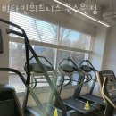 비타민휘트니스센터 | 송죽동헬스 비타민휘트니스 북수원점 피티 추천