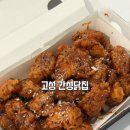 고성 포장 맛집 간성닭집 닭강정