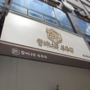 광교중앙로 266번길 | 상현역맛집 추천💚 할머니의 부뚜막 광교법조점 부뚜막정식 후기