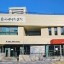 은곡경로당 이미지