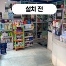 생명샘약국 이미지