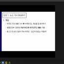 경기북부지리교사모임, 세·네번째 이야기(2021.09.14.(화), 2021.09.16.(목)) 이미지