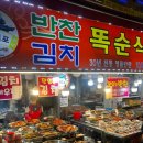 똑순식품 이미지