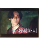 20201231/스위트홈/어떡하지/10회 이미지