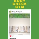 바디체크짐 | 부천PT 체계적인 관리로 인생 몸매 완성! 직접 경험한 바디체크 짐 후기