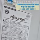 🌺😊구미시 고아읍 / 구미문성 경남아너스빌 / 귀뚜라미 콘덴싱 가스온수보일러 설치 후기✨