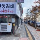 신생갈비 이미지