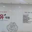 이시경유의원 이미지