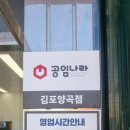 공임나라 양곡점 네이버블로그