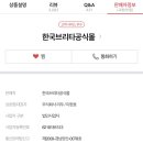주식회사 브리타코리아