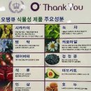 오땡큐천연염색헤어헤어엔칼라