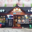 개성손만두 이미지