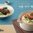 어!국수