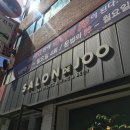 살롱드쥬 이미지