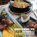 터틀하우스 | 하와이 터틀베이 맛집 [비치하우스] - 디너 메뉴 포케 맥앤치즈 생선 요리