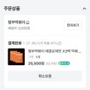 선아추어탕집 | January, 두쫀쿠가 주인공이 되버려