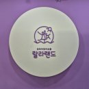 따듯한오후 낮잠소리 | 키즈풀 있는 다산키즈룸 랄라랜드 ▪︎ 22개월 아기와 랄라랜드(수영장, 버블폭포, 물감놀이)