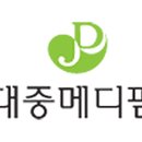 대중메디팜 이미지