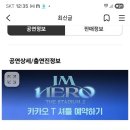 영시님들 카카오T 셔틀버스 예약 많이많이 해주세요 이미지