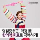 이강부부한의원 이미지