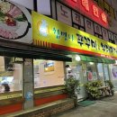 참맛나쭈꾸미부대찌개 이미지