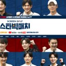 스타스크린골프 이미지