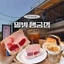 수원-1309 | 수원 행궁동 신상 카페 밀빛 맘모스빵 맛집 더블딸기맘모스 내돈내산 솔직후기