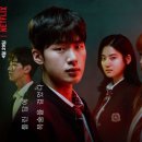넷플릭스 인간수업 리뷰(+결말포함/스포주의)