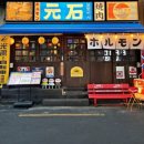 모토이시 부산서면점 | [서면 맛집] 모토이시 부산서면점 : 일본 현지 감성 야키니쿠 완벽 정복! ☆내돈내산☆리얼후기