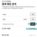 깊이울주유소 이미지