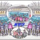 백두여행사 - 부천시 원미구 소향로13번길 14-23 | 백두여행사