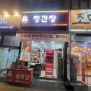 정관장 원종점 이미지